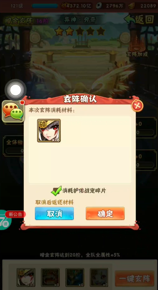 少年三国志玄阵位置揭秘 玄阵寻踪攻略分享