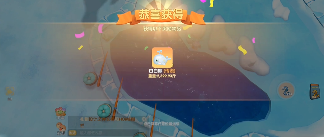 摩尔庄园白白鲸轻松拿 指导攻略全解析