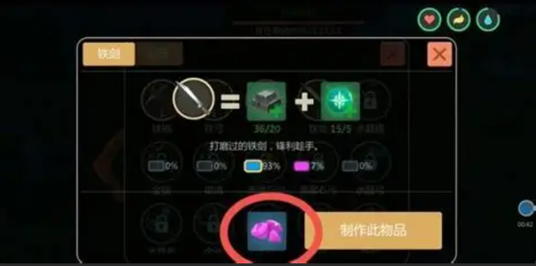 铁剑制作教程：魔法创造揭秘步骤详解