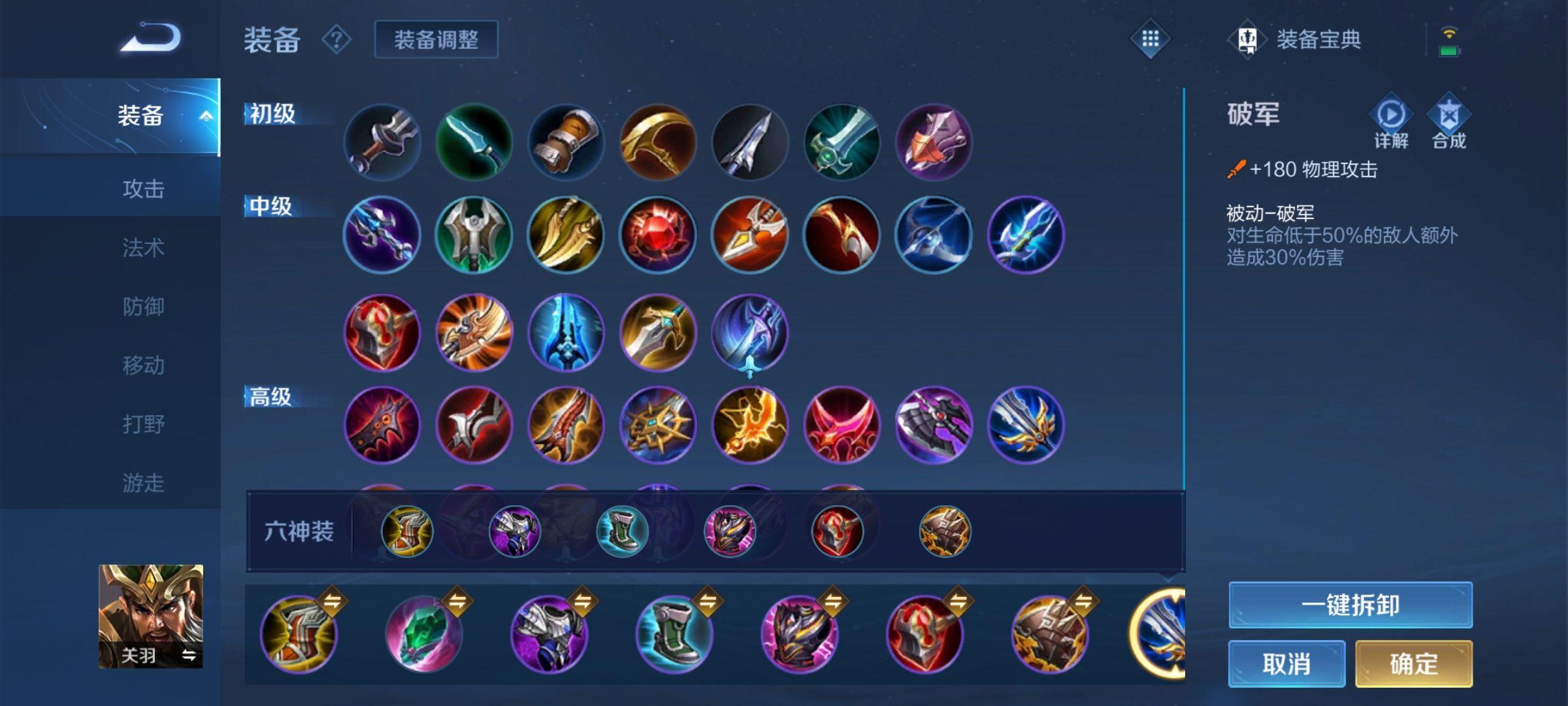 关羽秒杀铠必备装备推荐 王者荣耀铠秒杀技巧全解析