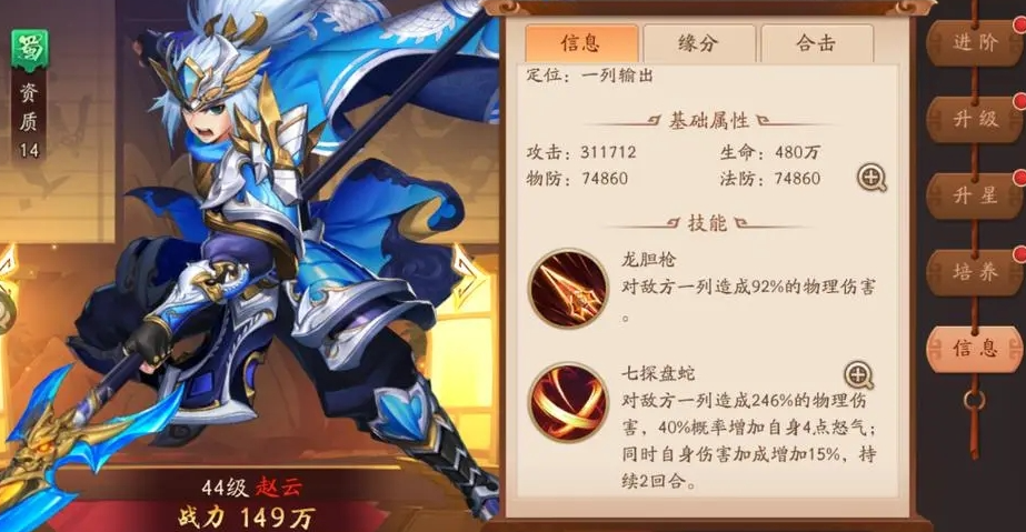 少年三国志2将魂有什么用途