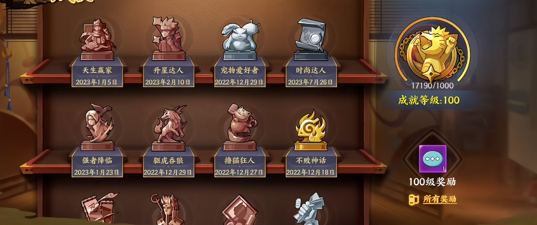 火影忍者OL成就速达攻略 快速升级技巧分享