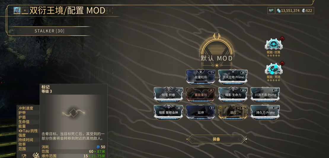 星际战甲狂暴追猎属性评测揭秘  强力属性一览无遗