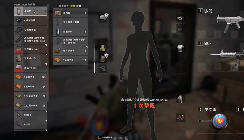 绝地求生4倍镜最多地点揭秘  精准搜镜攻略必看