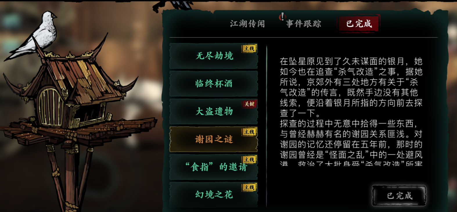 影之刃三快速升级攻略 65级达成秘籍