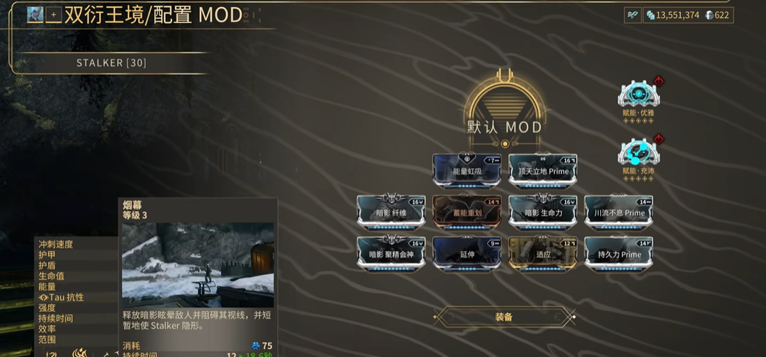 星际战甲狂暴追猎属性如何