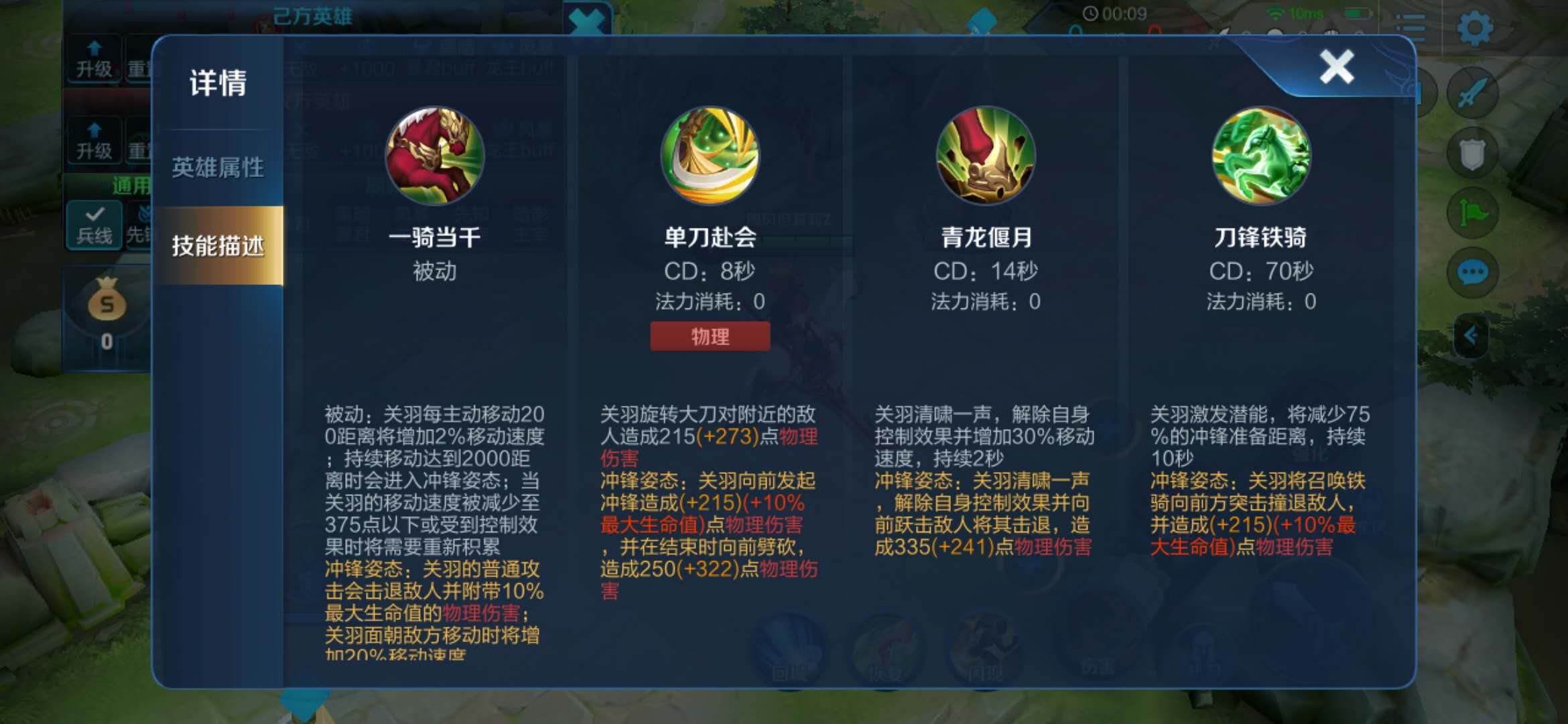 王者荣耀关羽秒杀铠出什么装备