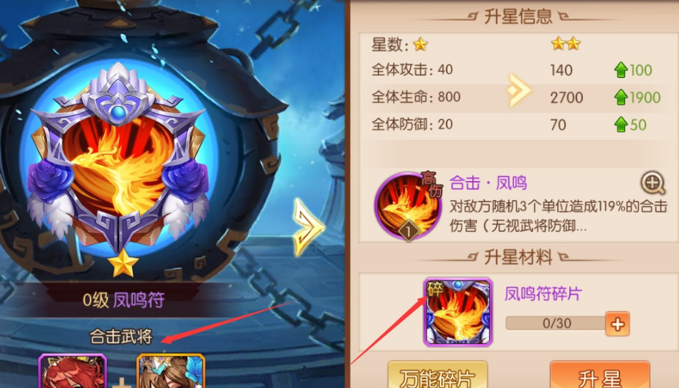 少年三国志2将魂有什么用途