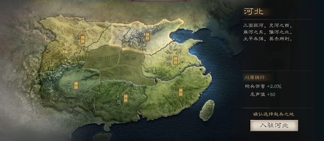 三国志战略版S3选出生地攻略推荐
优化S3游戏开局选址技巧揭秘