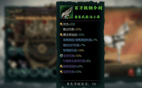 影之刃3百万极钢令剑获取攻略揭秘  轻松掌握获得方法