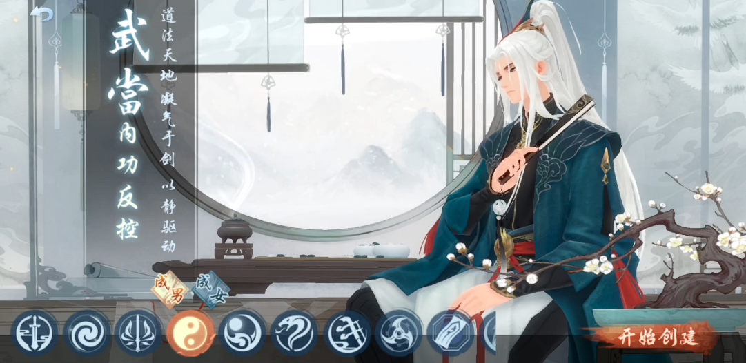 新笑傲江湖武当绝学排行 天赋哪家强