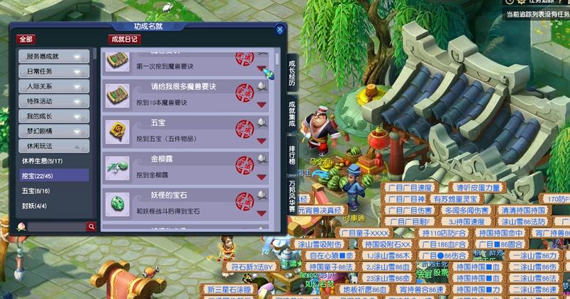 梦幻西游挖图攻略揭秘 挖宝技巧全解析