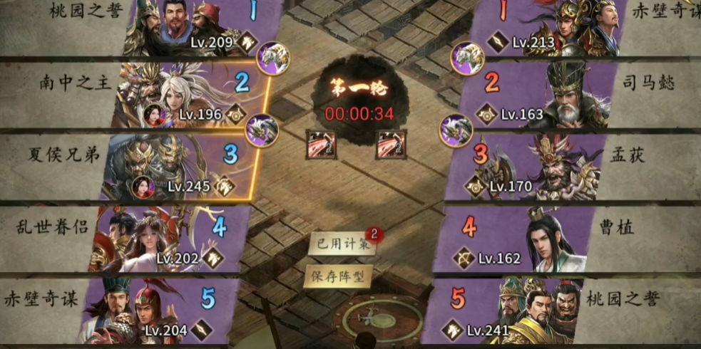 攻城掠地武斗怎么参加