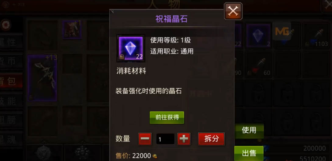 全民奇迹材料价值排行揭秘  哪些材料最赚钱