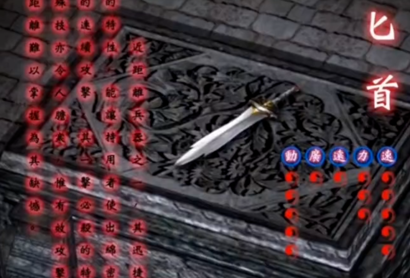 流星蝴蝶剑剑锋独步天下 剑术绝学揭秘大公开