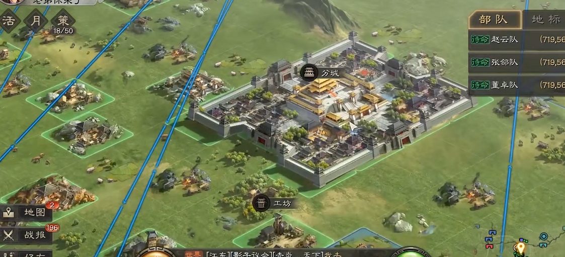 三国志战略版快速占领分城攻略揭秘 三国城池攻略技巧分享
