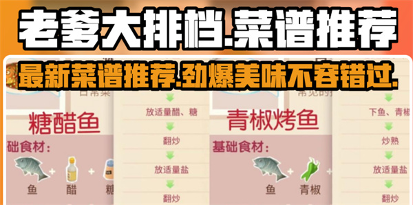 老爹大排档图片