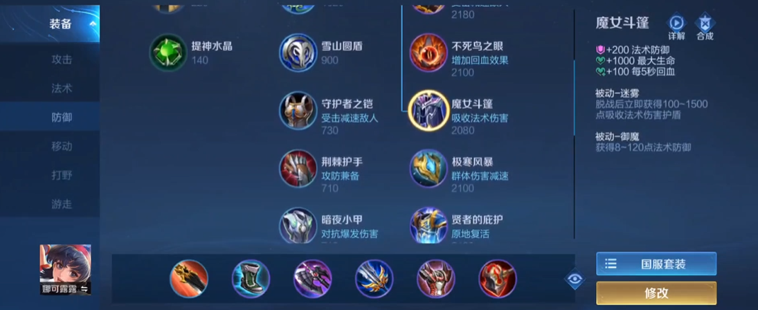 伽罗克星装备搭配 王者荣耀对抗伽罗必看攻略