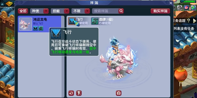 梦幻西游飞行消耗金币攻略揭秘