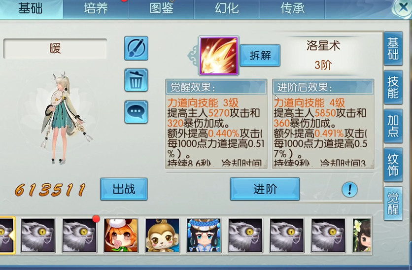 诛仙手游二代宠物推荐技能搭配