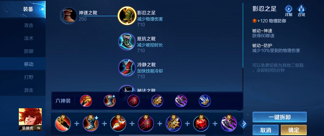 王者荣耀裴擒虎核心出装攻略 教你轻松提升战斗力