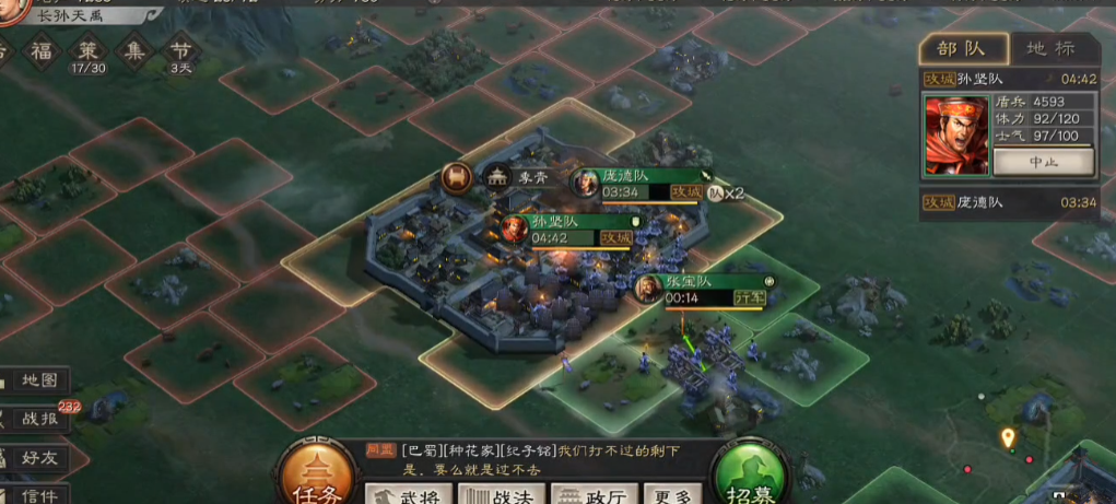 三国志战略版攻城人数统计技巧揭秘