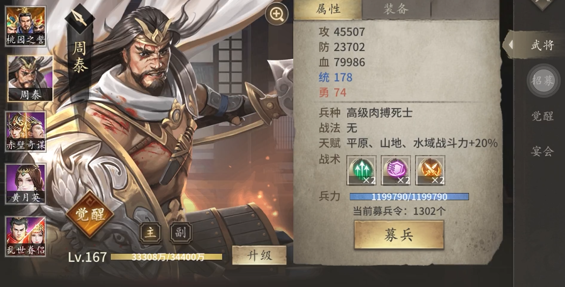 攻城掠地血量解析 血量增长秘籍大揭秘