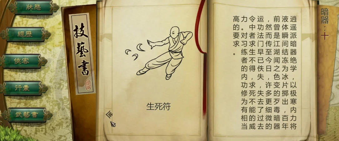 侠客风云传暗器比武器更胜一筹？选对暗器轻松升级