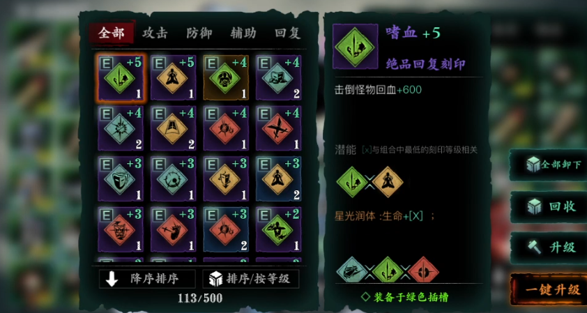 提升装备刻印槽技巧 影之刃3高效攻略