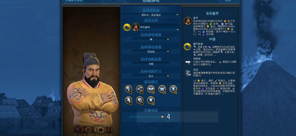 巧妙布局战略 朱棣文明6攻略全解