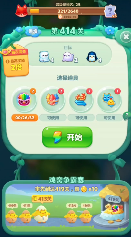 轻松解锁开心消消乐414关攻略大揭秘  快速通关技巧分享