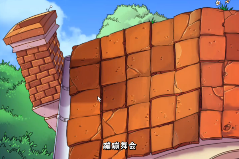 轻松玩转植物大战僵尸 蹦蹦舞会攻略大公开