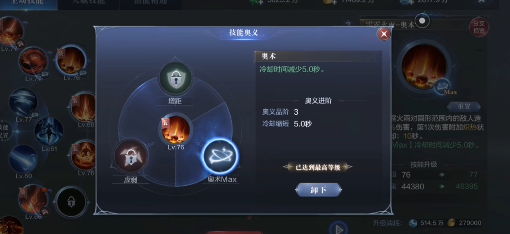 全民奇迹2技能提升技巧揭秘  强力技能训练助力战力飙升