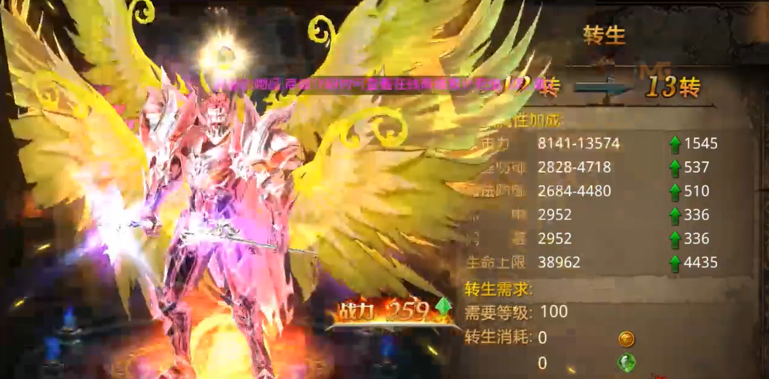 全民奇迹魔剑士几转可以加点