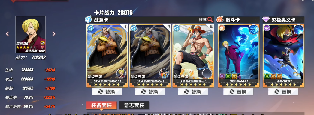 航海王航线卡片升星攻略，快速提升实力大揭秘