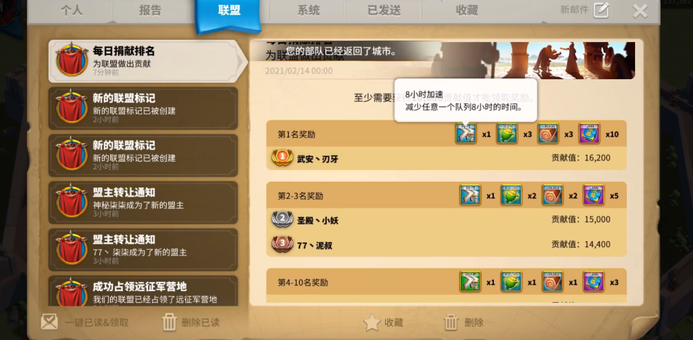 快速提升万国觉醒捐献技巧 捐献效率翻倍攻略