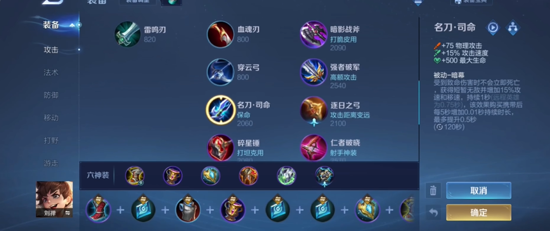 王者荣耀刘禅对抗钟馗必看出装攻略