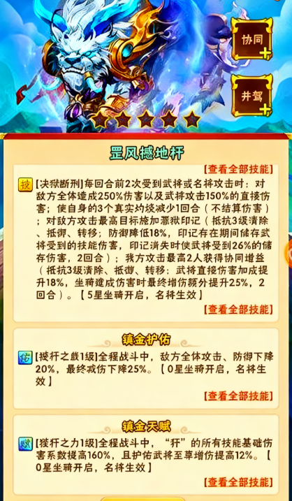 少年三国志坐骑挑选攻略 鎏金良驹选择秘籍
