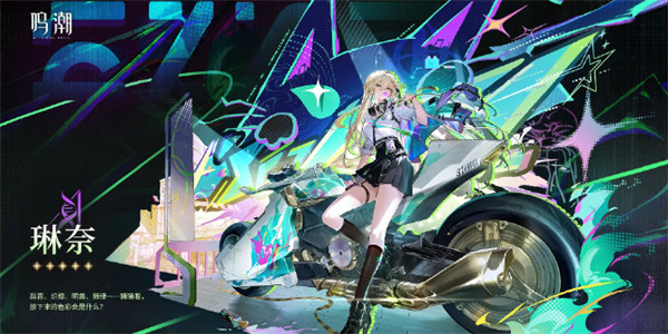 鸣潮琳奈声骸词条推荐必看攻略