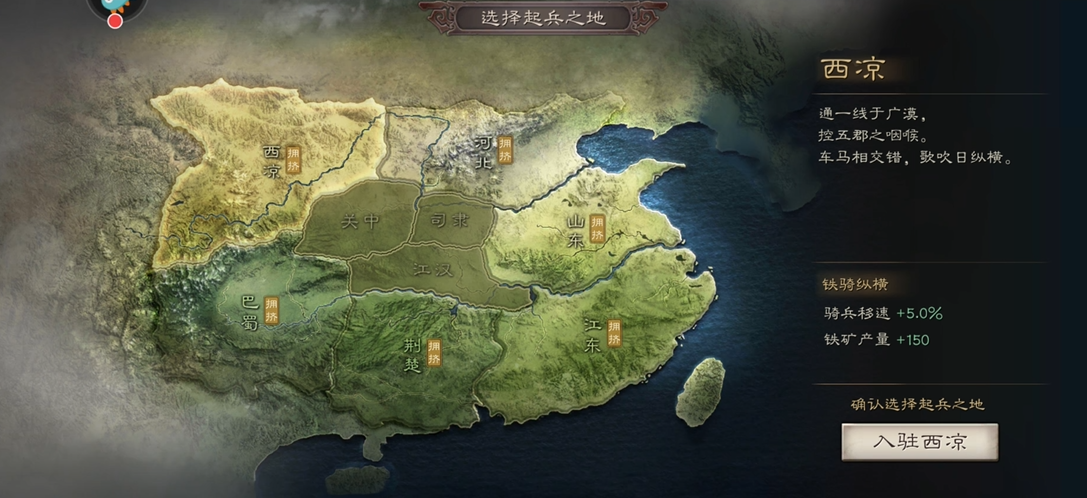 三国志战略版开局攻略必看 三国开荒技巧分享