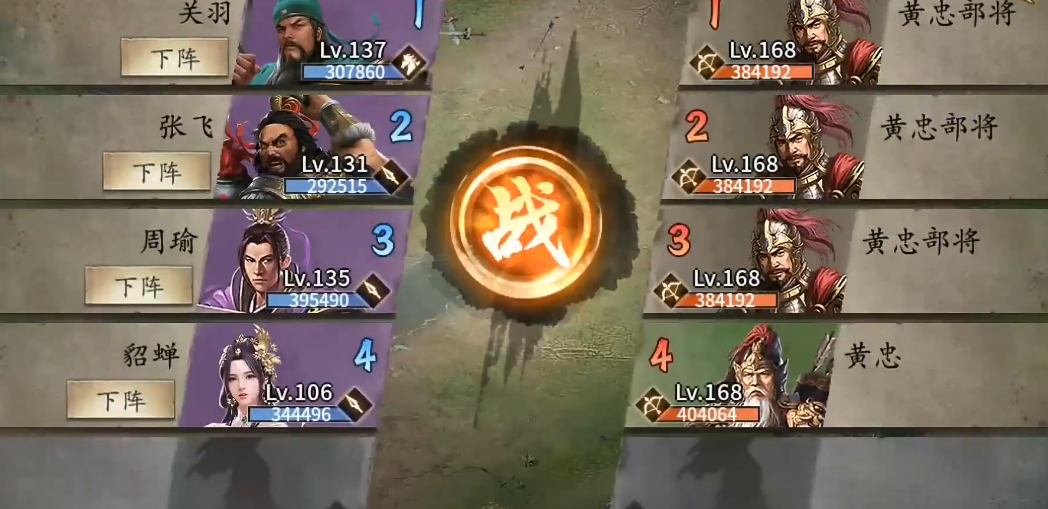 黄忠副本攻略详解 攻城掠地轻松通关技巧