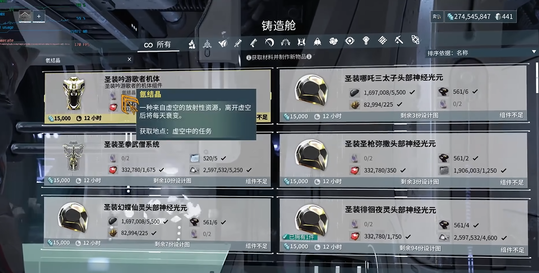 快速获取氩结晶技巧 星际战甲攻略分享