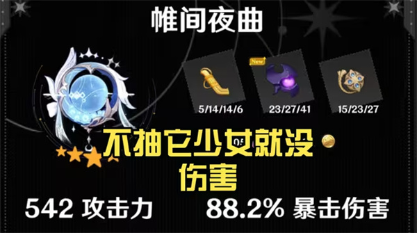 原神月神武器盘点 月神武器挑选攻略