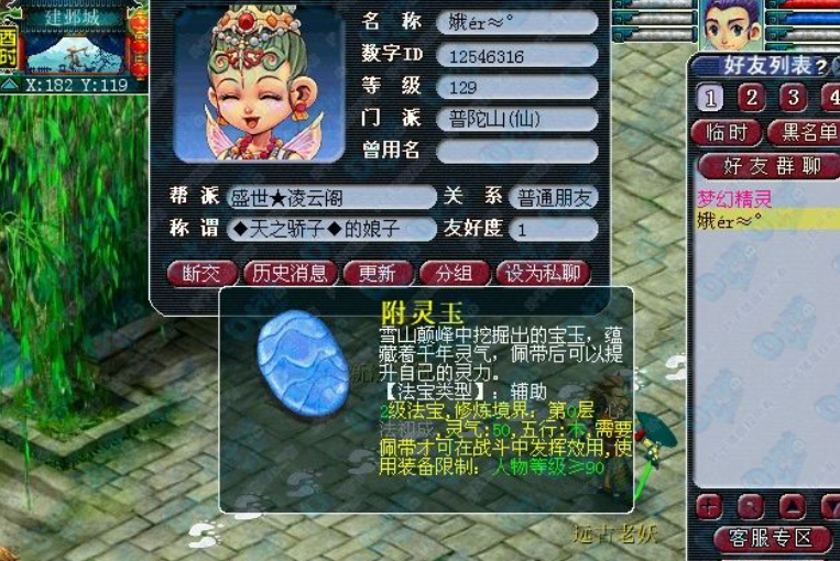 梦幻西游69级须弥必带法宝推荐