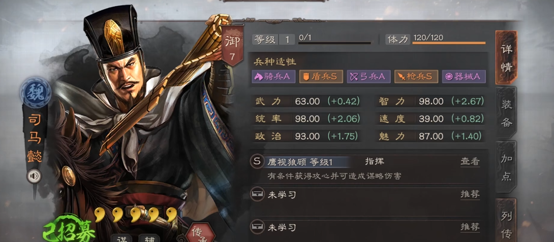 三国志战略版最强阵容揭秘 突破战局必胜之选