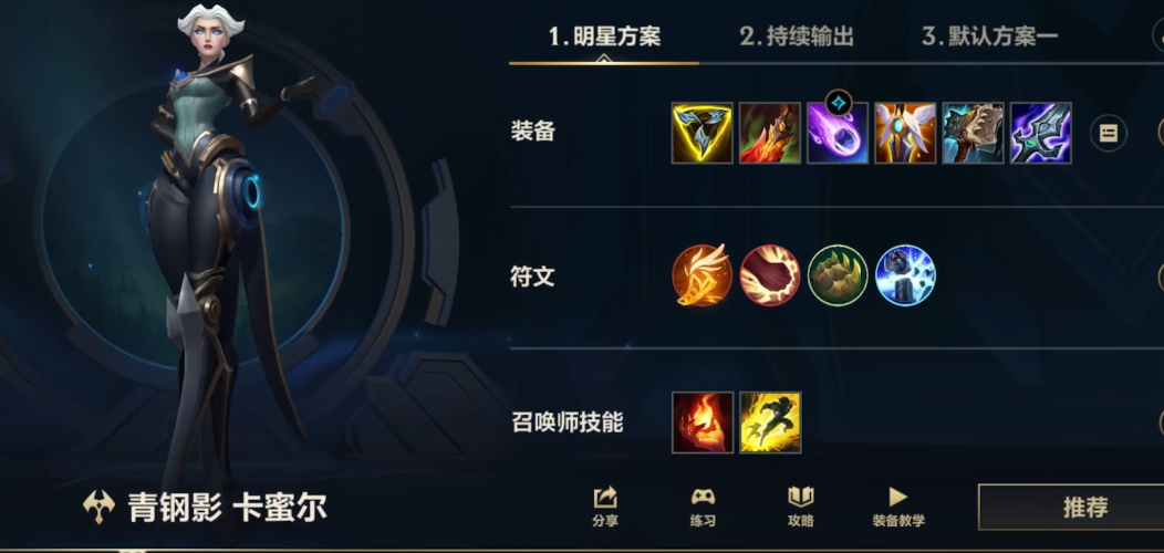 英雄联盟手游单排用哪个英雄