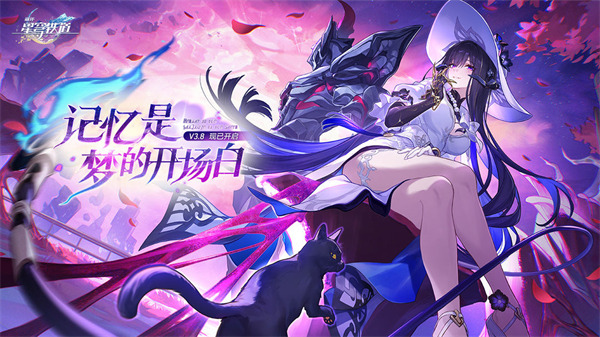 崩坏星穹铁道大丽花命座抽选攻略推荐