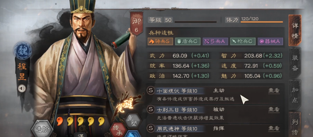 三国志战略版s4夏侯惇怎么玩