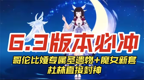 原神月神圣遗物攻略 月神哥伦比亚圣遗物选择指南