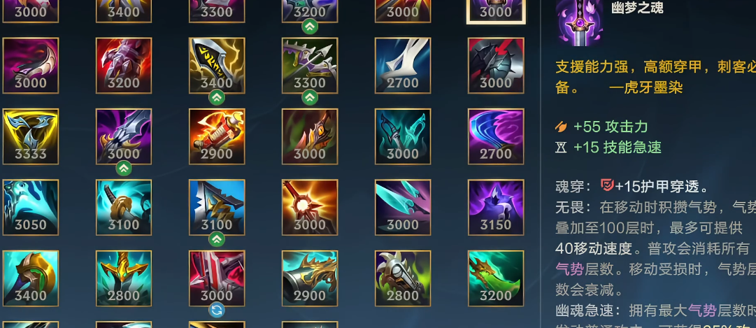 lol手游盲僧出装攻略详解
盲僧手游必备出装技巧分享